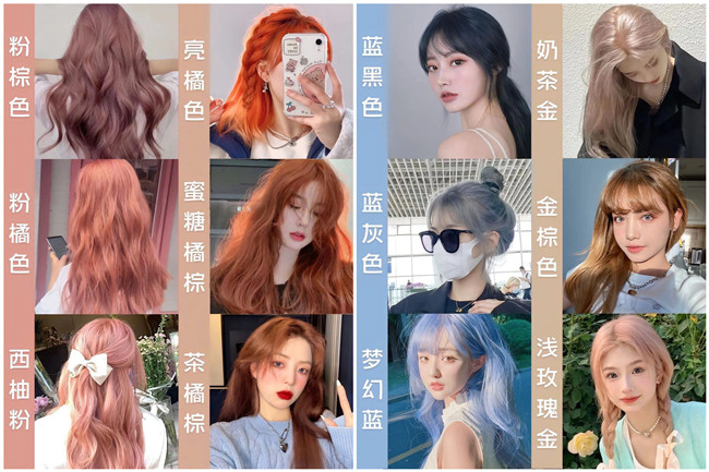 2024夏季流行網(wǎng)紅發(fā)色，廣西燙染專業(yè)學校推薦