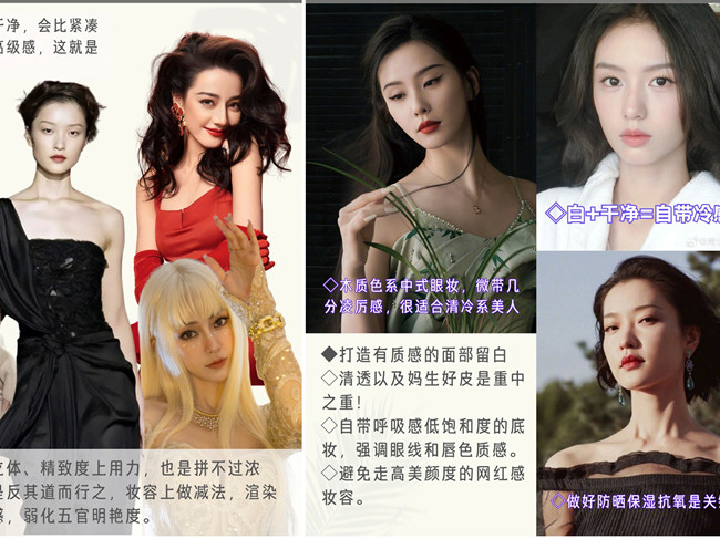 如何變成清冷感美人？廣西人物形象設(shè)計專業(yè)學(xué)校分享