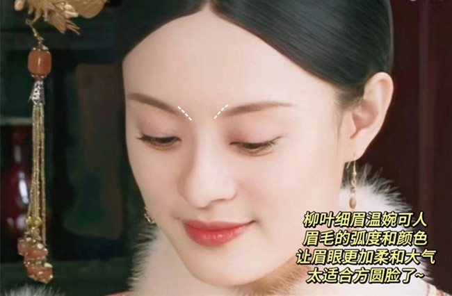 零基礎(chǔ)學(xué)畫眉：柳葉眉怎么畫？