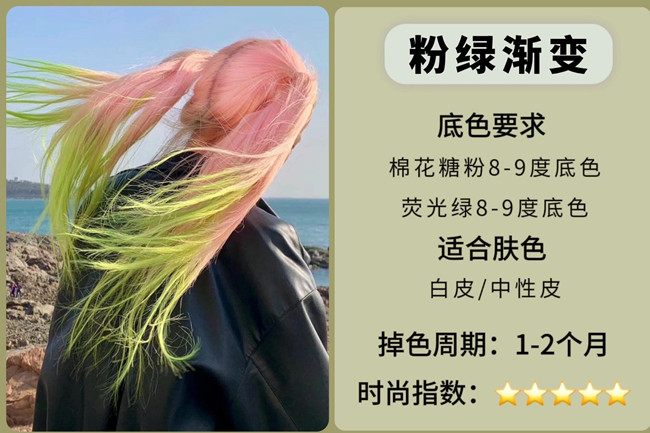 2024熱門吸睛挑染發(fā)色，廣西染發(fā)學校收集整理