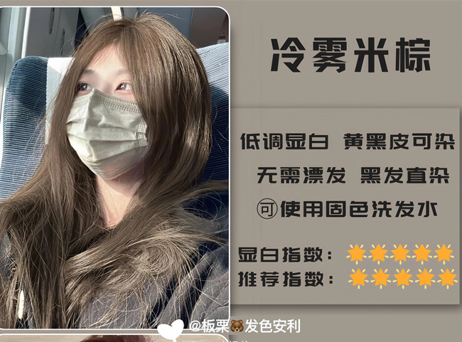 春夏自然顯白發(fā)色合集，廣西燙染技師學校分享