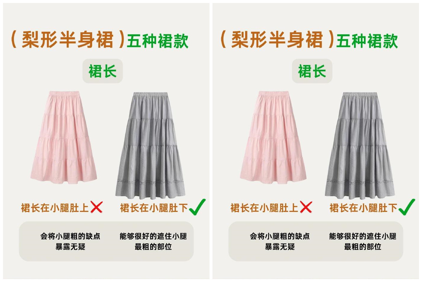 梨型身材必備穿搭！南寧人物形象設(shè)計學(xué)校推薦