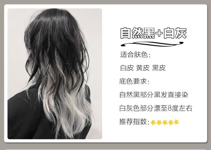 發(fā)尾漸變?nèi)景l(fā)色推薦，南寧染發(fā)學(xué)校十大品牌整理