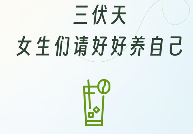 三伏天女生的注意事項(xiàng)，學(xué)中醫(yī)美容零經(jīng)驗(yàn)