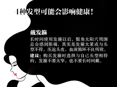影響健康的發(fā)型，廣西發(fā)型培訓(xùn)學(xué)校課程講解