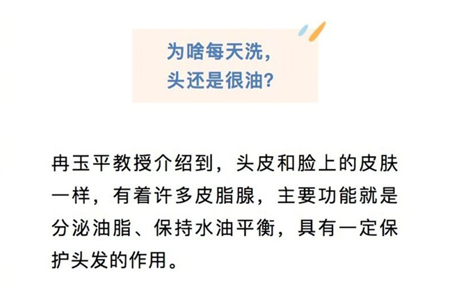 廣西養(yǎng)發(fā)洗發(fā)：天天洗頭為什么頭發(fā)還是很油？