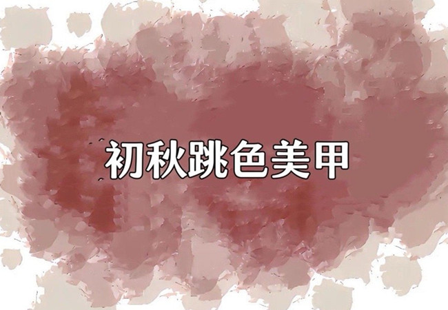 溫柔系調(diào)色美甲，告訴你廣西美甲去哪學？