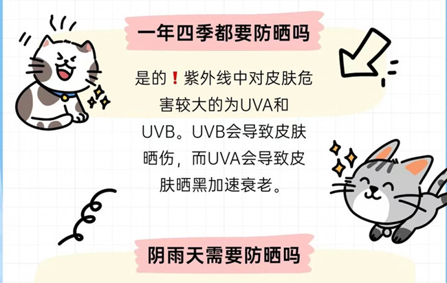 南寧美容護(hù)膚：如何挑選防曬霜？