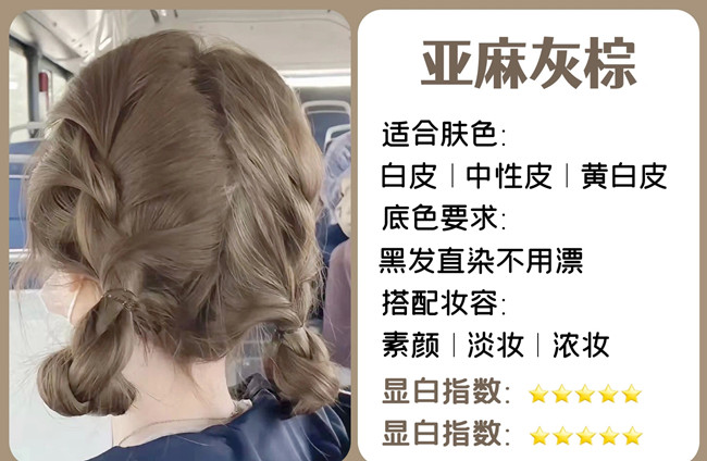 素顏免漂顯白發(fā)色，廣西染發(fā)培訓(xùn)哪里有實力？