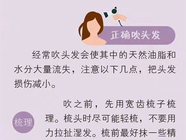 正確的洗頭和吹頭發(fā)的方法，廣西美發(fā)洗頭專業(yè)培學(xué)?？偨Y(jié)
