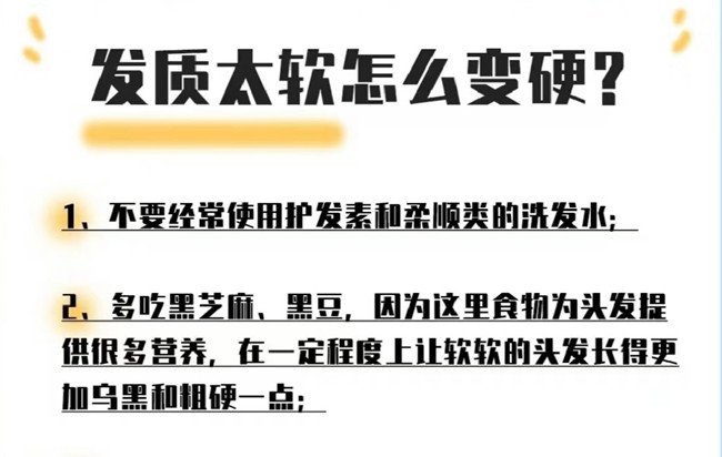 如何改變發(fā)質(zhì)的軟硬程度？南寧美發(fā)去哪？