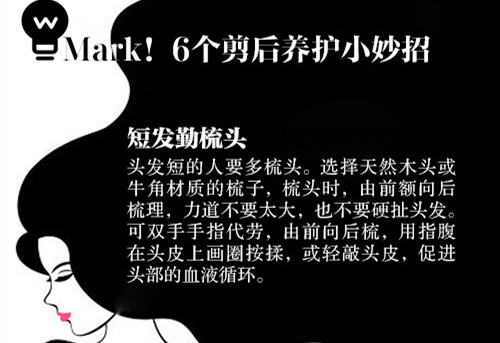 超實(shí)剪發(fā)護(hù)發(fā)全攻略，南寧美發(fā)護(hù)發(fā)培訓(xùn)