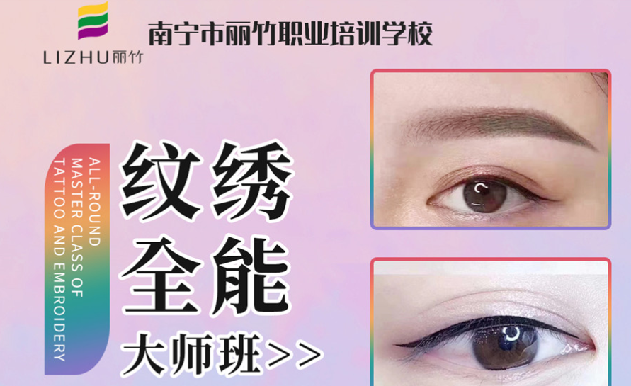 你紋的眉毛為什么不好看？廣西學紋眉技術