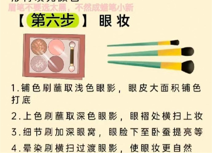 南寧化妝練習(xí)：化妝小白簡(jiǎn)單易學(xué)的化妝步驟