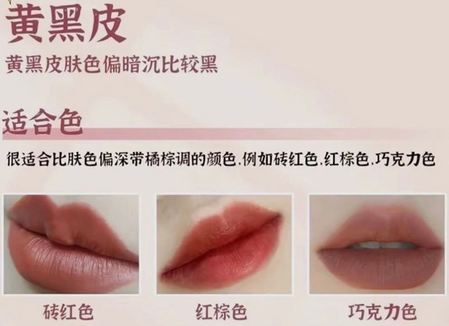 口紅色號(hào)的選擇與避雷，廣西化妝培訓(xùn)進(jìn)修分享