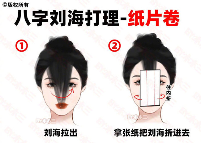 八字劉海打理之紙片卷法，廣西專(zhuān)業(yè)教燙發(fā)