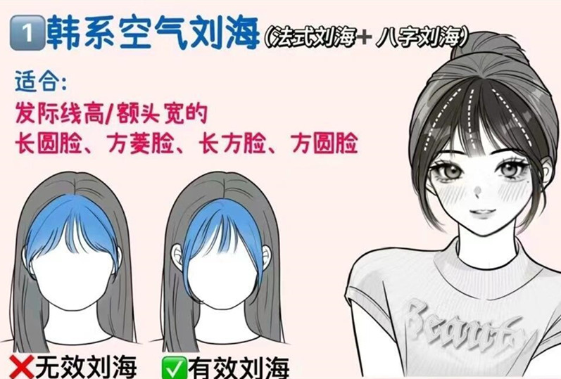 如何打理韓系空氣劉海？南寧剪發(fā)造型學(xué)校