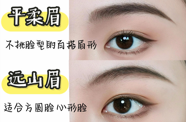 超適合方圓臉眉形教程，南寧培訓(xùn)彩妝基礎(chǔ)