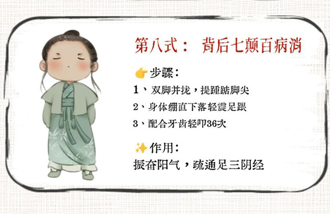 廣西美體健康：懶人版八段錦教程，練出好體魄