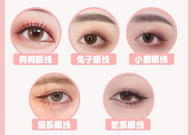 網(wǎng)紅動(dòng)物系眼線教程，廣西化妝師日常工作