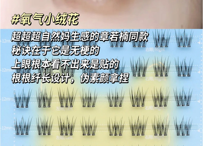 章若楠同款假睫毛，南寧美睫排行榜前十名分享