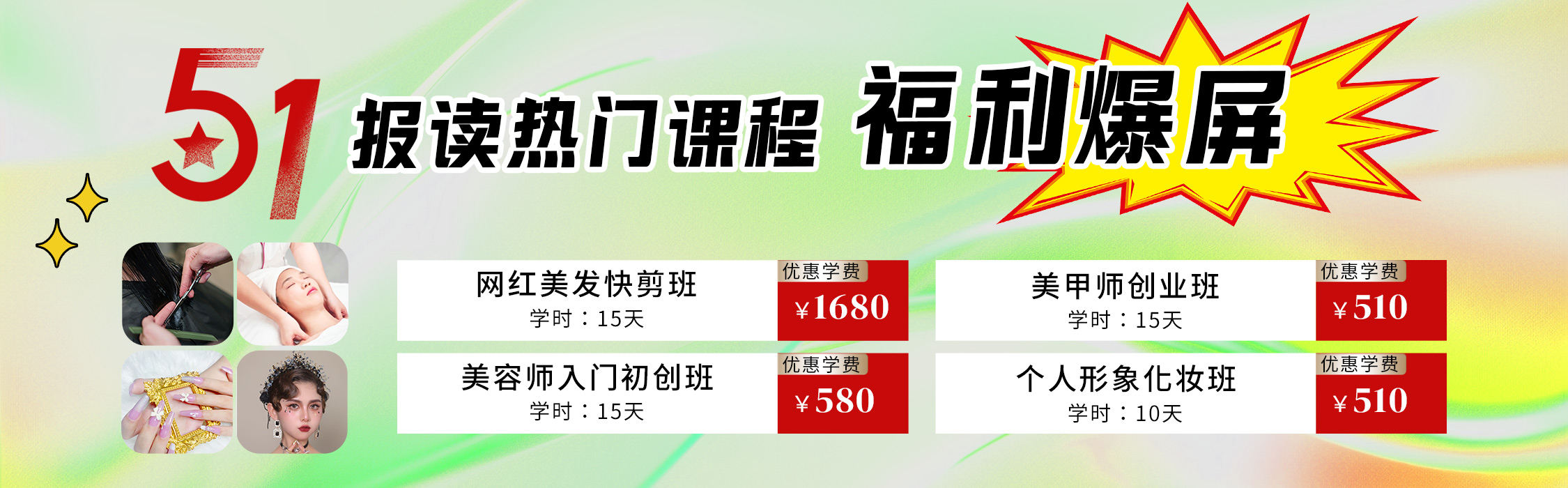 5·1報(bào)讀麗竹學(xué)校熱門(mén)課程，統(tǒng)統(tǒng)地板價(jià)