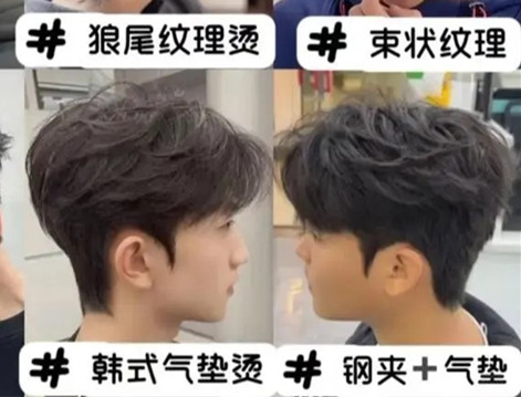 2025潮男燙發(fā)，廣西美發(fā)發(fā)型推薦