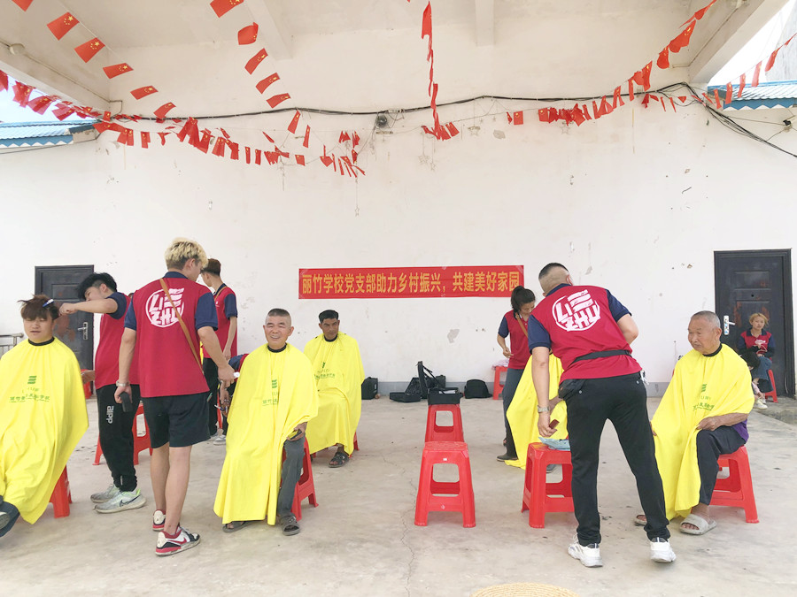 麗竹美發(fā)學校發(fā)揮專業(yè)特色，助力鄉(xiāng)村振興