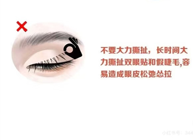 如何正確卸掉假睫毛？廣西化妝實(shí)訓(xùn)