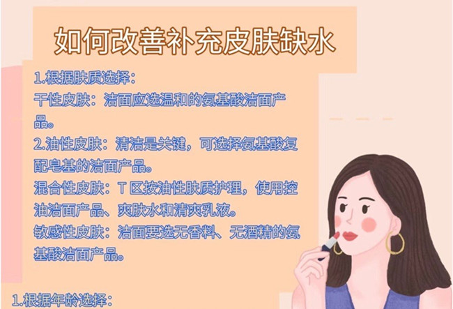 如何改善皮膚缺水？廣西護(hù)膚美容培訓(xùn)