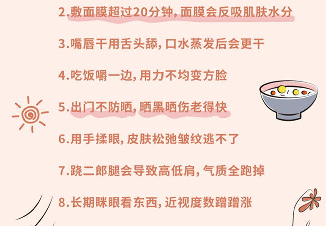 讓你變丑的習慣，廣西美容化妝學校分享