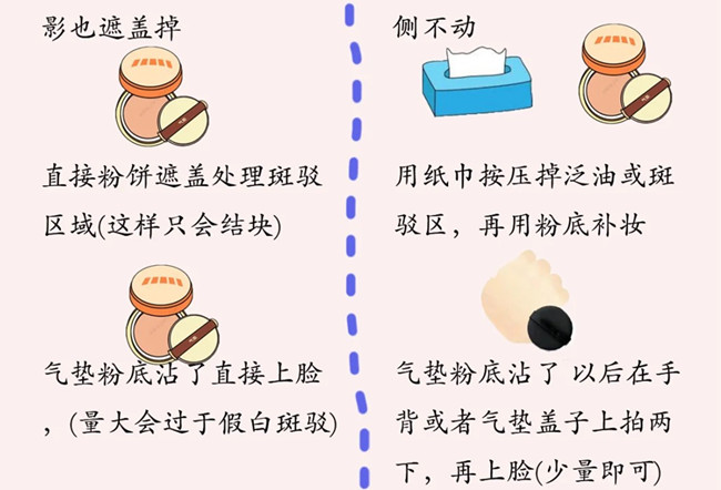 脫妝后的補(bǔ)妝技巧，廣西美妝教學(xué)基礎(chǔ)