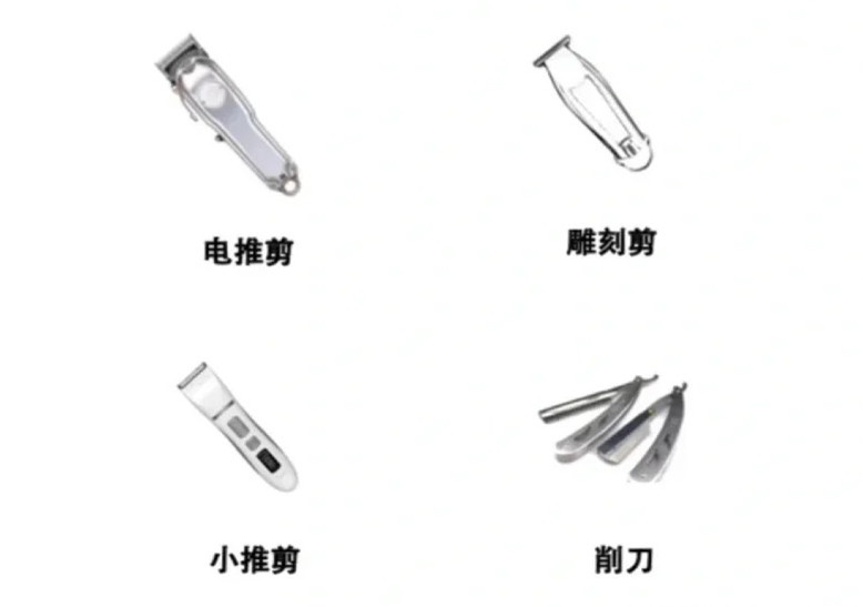 美發(fā)教學(xué)零基礎(chǔ)：推剪的分類和理發(fā)前的準(zhǔn)備