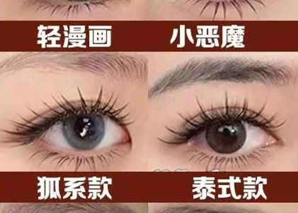 火爆網(wǎng)紅美睫款式，南寧美睫學(xué)校推薦