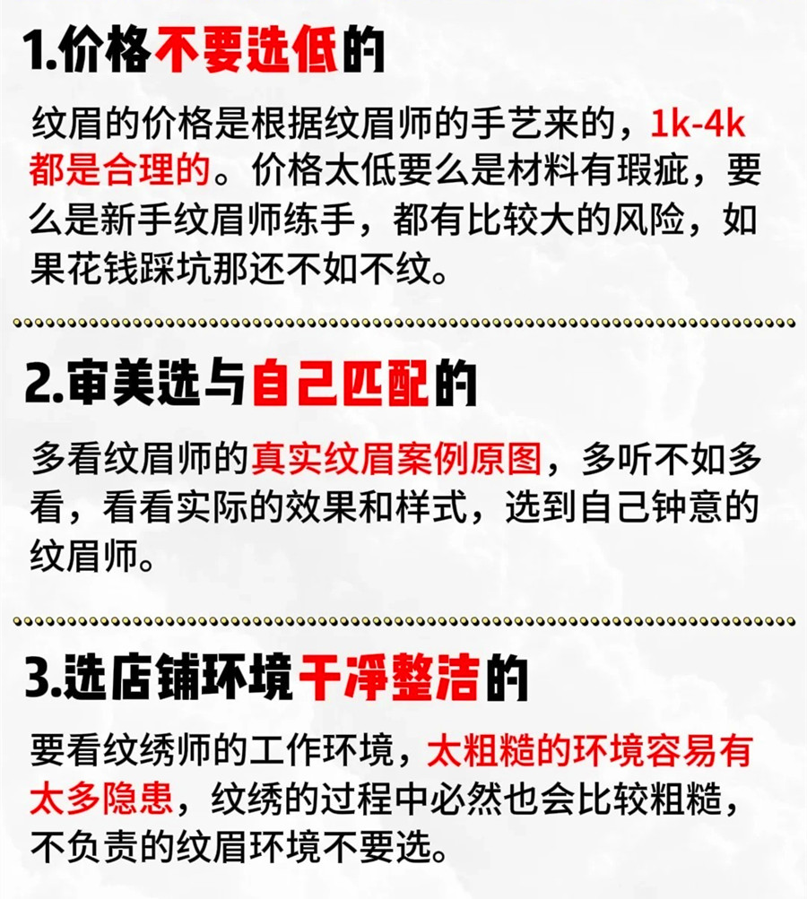 做眉眼唇項(xiàng)目如何選擇紋繡師？廣西眉眼唇紋繡學(xué)校支招