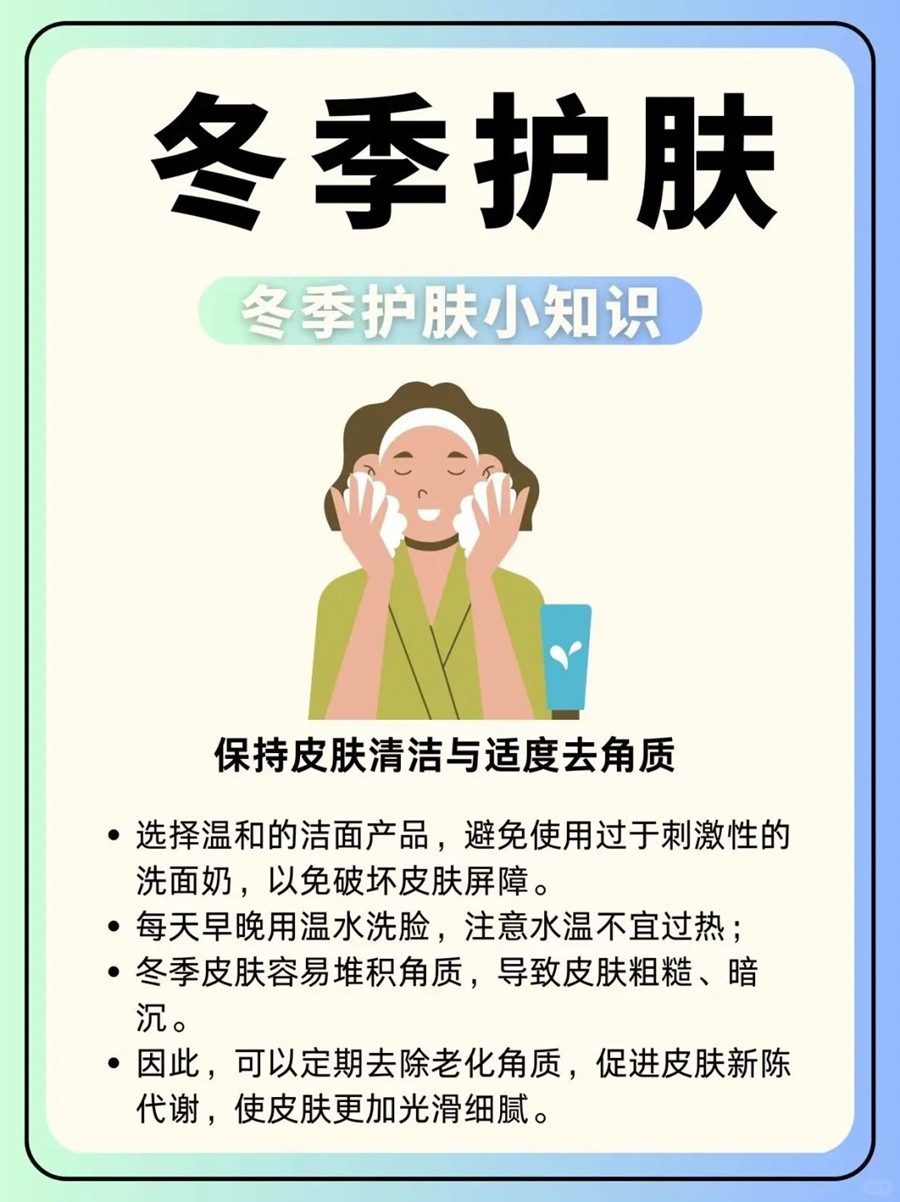 冬季皮膚如何清潔和去角質(zhì)？廣西皮膚管理知識分享